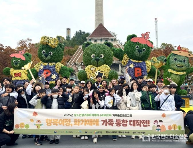 ‘행복여정, 화기애애 가족 통합 대작전!’ 진행