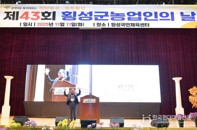 제43회 농업인의 날 행사