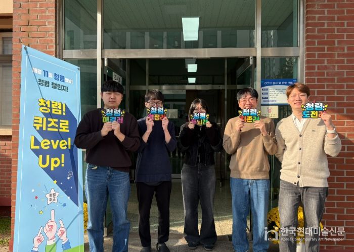 파주교육지원청, “파주형 퀴즈대회로 자리 잡은 청렴 실천문화!”