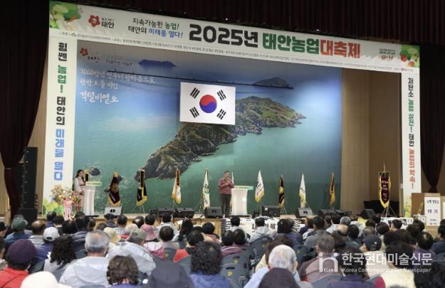 11일 태안종합실내체육관에서 열린 태안 농업대축제 모습.