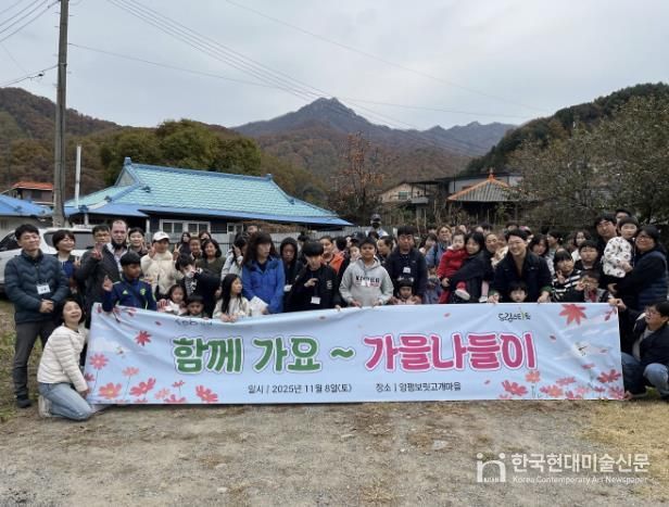 성북구, 드림스타트와 함께 '가을나들이' 개최