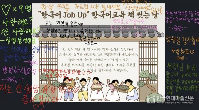 더 큰 행복 포천시가족센터, ‘2025 결혼이민자 역량강화 지원사업’ 1차 한국어교육 성공적으로 마쳐