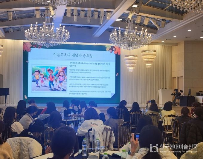 어린이집 보육교사 이음교육 역량 강화 연수