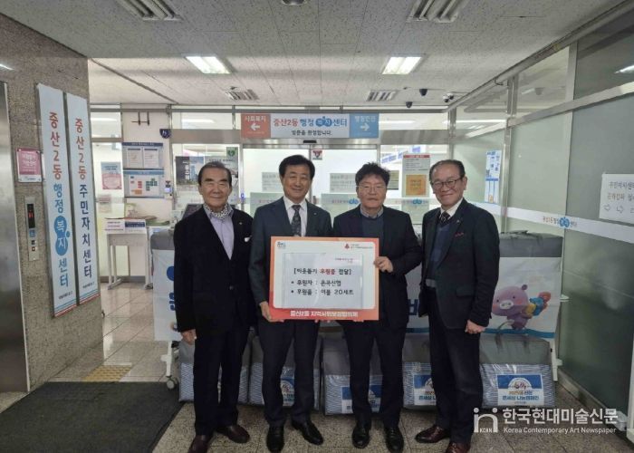 고양시 중산2동, 은곡신협 중산본점과 사랑의 이불 전달식 개최