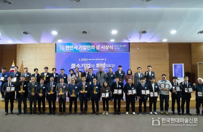 천안시는 12일 시청 대회의실에서 제21회 천안시 기업인의 상 시상식을 개최했다.