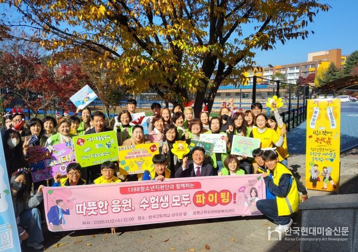 증평군청소년상담복지센터 수험생 응원 캠페인 단체사진