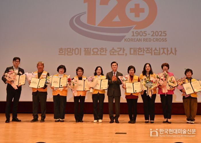 적십자사 연차대회