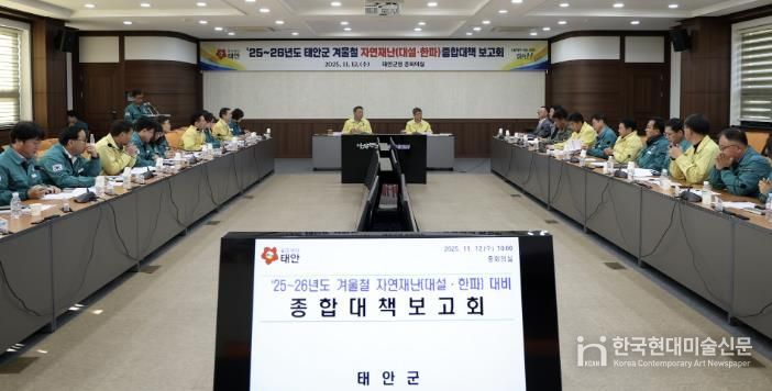 12일 군청 중회의실에서 진행된 보고회 모습.