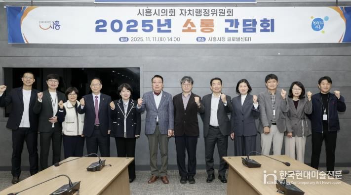 지난 11월 11일 미래비전 공유, 동반성장을 위한 소통간담회가 열렸다