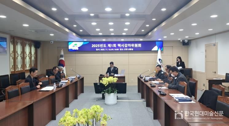 지난12일, 윤여권 부군수 주재로 제1회 택시감차위원회를 진행하고 있다.