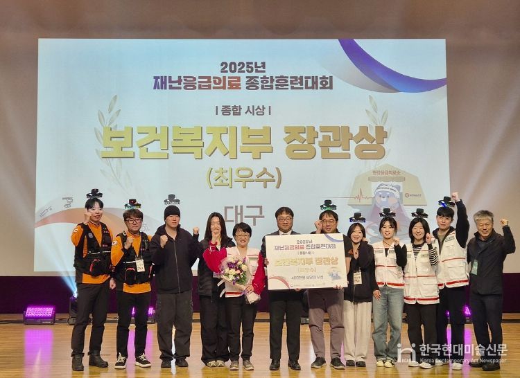 대구시, 재난응급의료 종합훈련대회 최우수상 수상