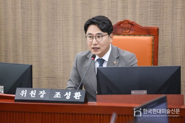 조성환 위원장(더불어민주당, 파주2)