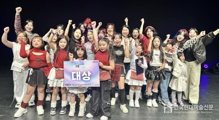 동두천시가족센터 ‘WECA 위대한 댄서’ 경연 대회 대상 수상