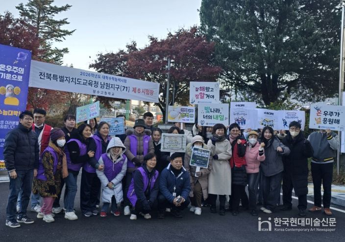 한국여성농업인장수군연합회, 수능 보도자료 사진