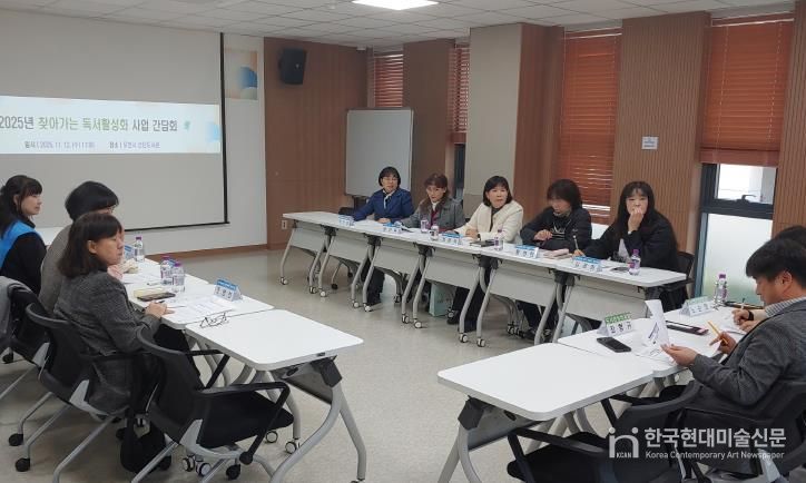 포천시 도서관, ‘2025년 찾아가는 독서활성화 사업’ 간담회 개최