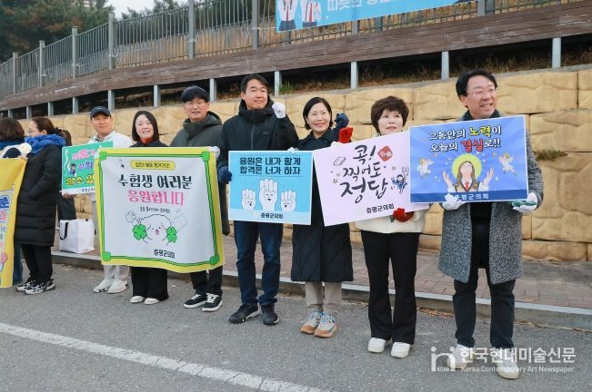 증평군의회, 2026학년도 수능일 맞아 지역 수험생 응원