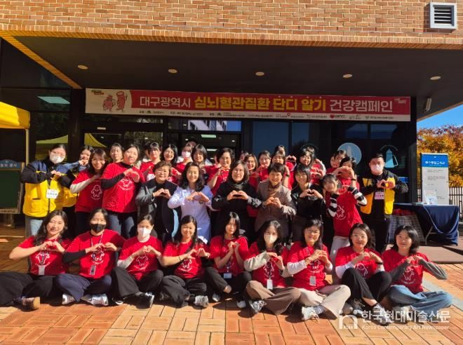 대구 남구, '심뇌혈관질환 단디 알기' 건강캠페인 실시