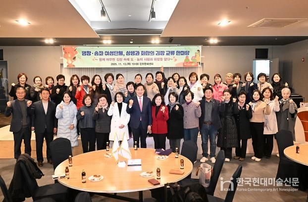 평창·송파 여성단체, 상생과 화합의 김장 교류 한마당 개최