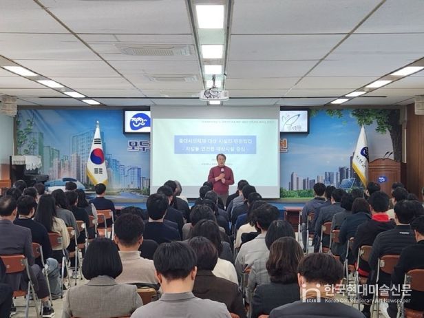 중대재해 예방 역량강화 교육