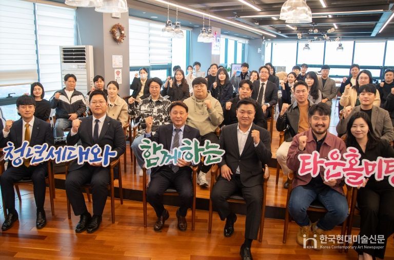 청년세대와 함께하는 타운홀미팅