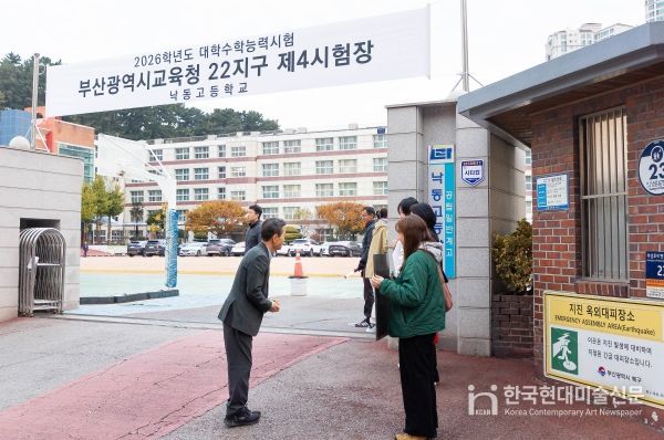 부산 북구, 수능시험일 수험생 안전·편의 지원 나서