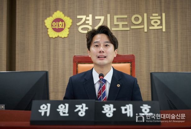 경기도의회 황대호 의원