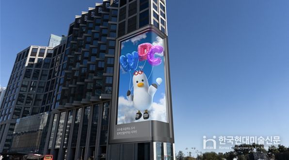 2028 세계디자인수도(WDC) 부산 미디어아트영상 이미지