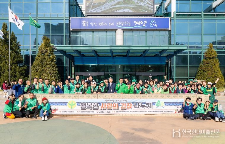 계양구 새마을회, 사랑의 김장나누기 행사 열어
