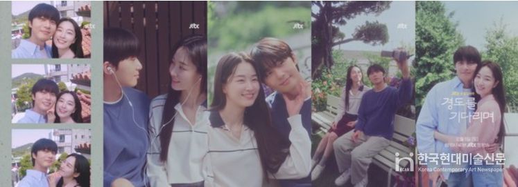 사진 제공: JTBC 새 토일드라마 <경도를 기다리며> 첫사랑 무드 필름 영상 캡처