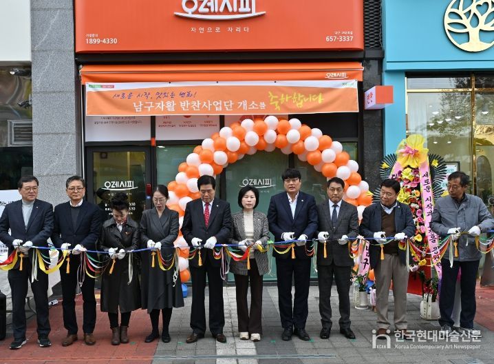 대구남구지역자활센터 반찬사업단 개소