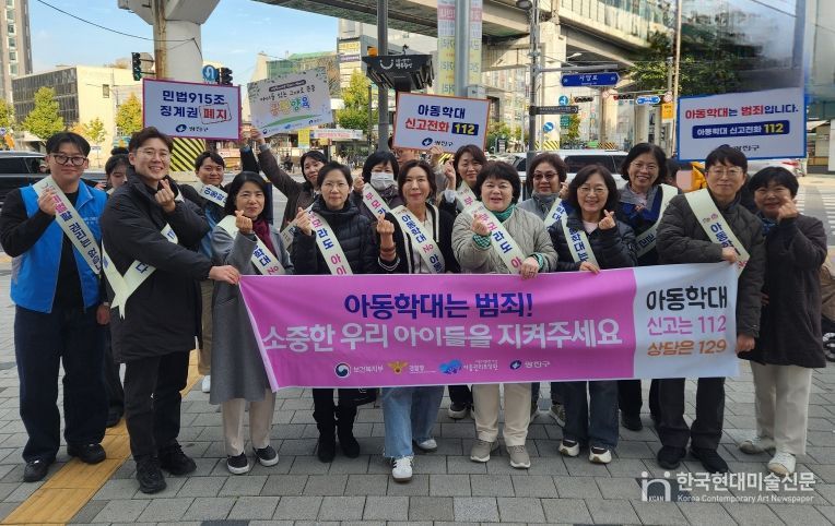 11월 11일 아동학대예방 거리 홍보 단체사진