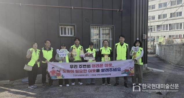 남양주시 진접읍 지역사회보장협의체, 복지사각지대 발굴 위한 캠페인 진행