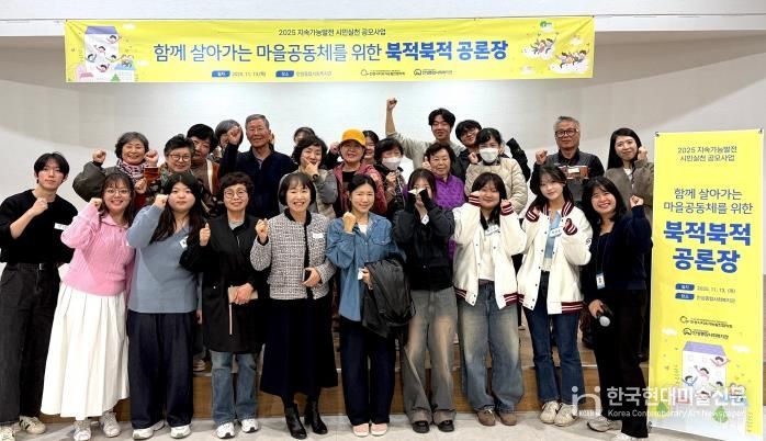 안성종합사회복지관, '북적북적 공론장 ' 진행