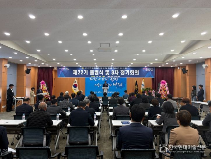 민주평통 청양군협의회, 제22기 출범식 개최