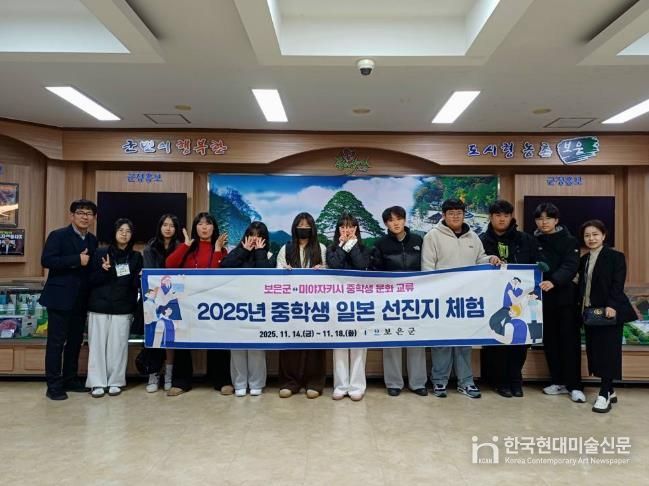 보은군 중학생, 일본 미야자키서 글로벌 교류 체험