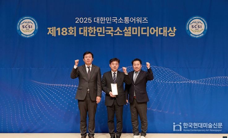 제18회 대한민국소통어워즈 종합대상·소셜미디어대상 2관왕 달성