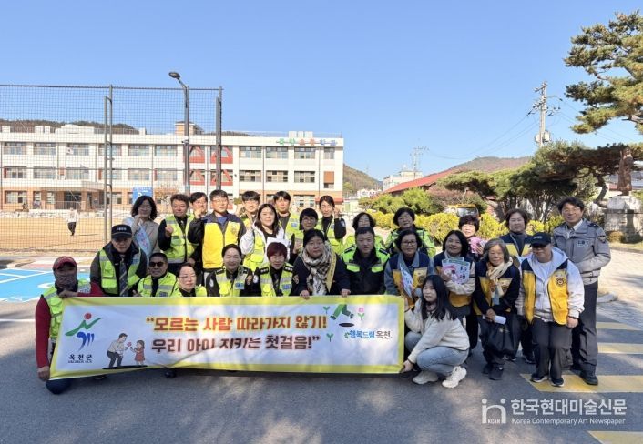 2025년 관계기관 합동 어린이 약취·유인 예방 캠페인