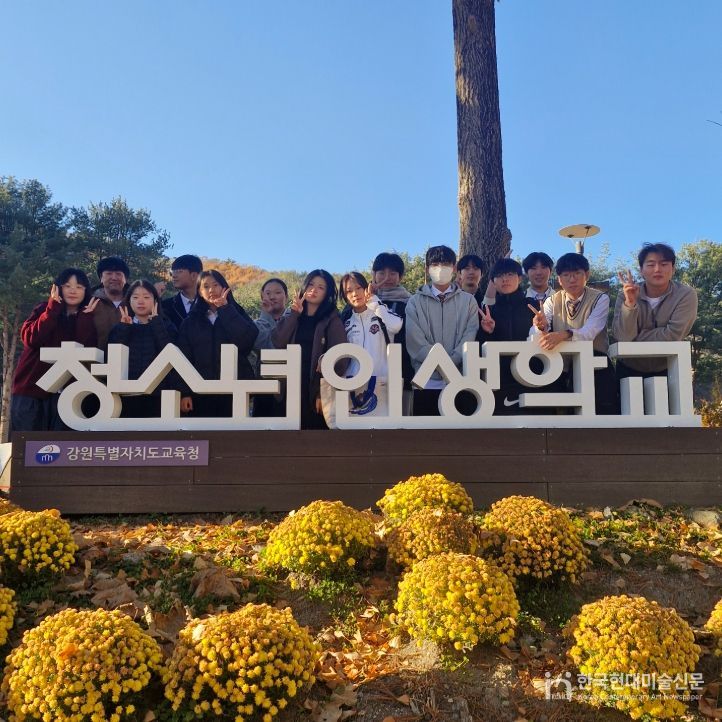 청소년인생학교, 제27기 고성고 프로그램