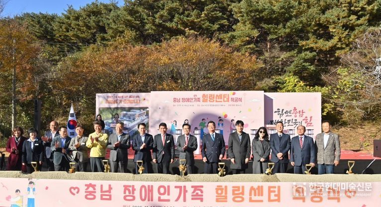 전국 최초 장애인가족힐링센터 착공