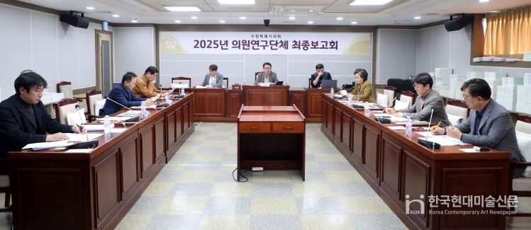 수원시의회 의원연구단체,‘수원시 엘리트 체육 경쟁력 향상을 위한 연구회’최종보고회 개최