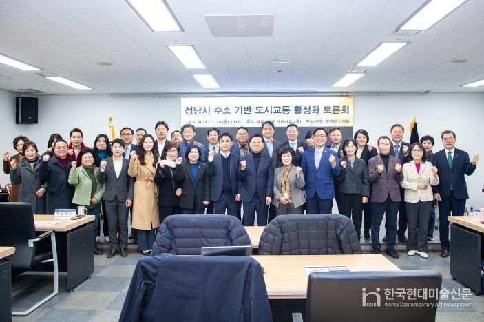 성남시의회 정연화 의원, 「성남시 수소 기반 도시교통 활성화 토론회」 성료