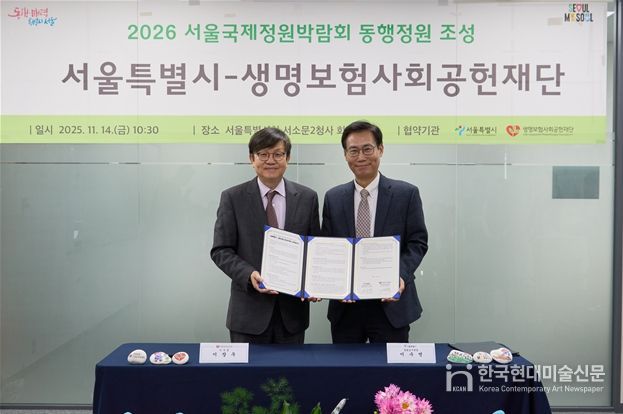 협약식-왼쪽부터 생명보험사회공헌재단 이장우 이사장, 이수연 서울시 정원도시국장