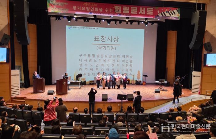 제2회 ‘아름다운 동행’ 장기요양인 힐링콘서트 개최