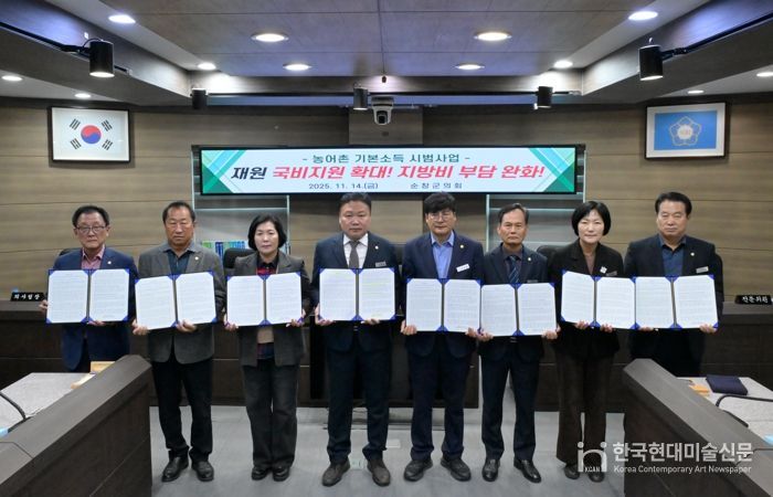 순창군의회,‘농어촌 기본소득 국비 지원 확대 촉구’성명 발표