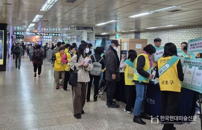 교대역 홍보부스 운영