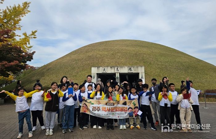 지역아동센터 설악산배움터 ‘경주역사 문화체험’추진