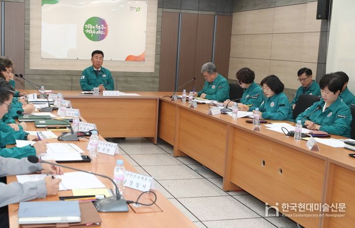 청주시, 겨울철 자연재난 대비 점검회의 실시