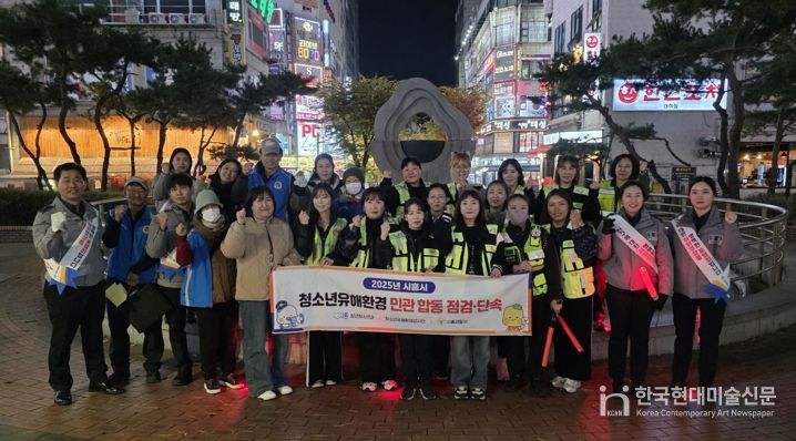 시흥시, 수능 이후 청소년유해환경 합동 점검·단속 실시