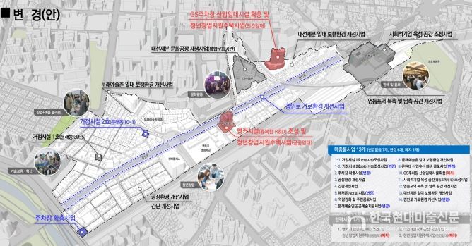 종합계획도(변경)