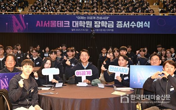 오세훈 서울시장이 16일(일) AI 서울테크 대학원 장학금 장학증서 수여식에서 장학생들과 기념촬영 하고 있다.